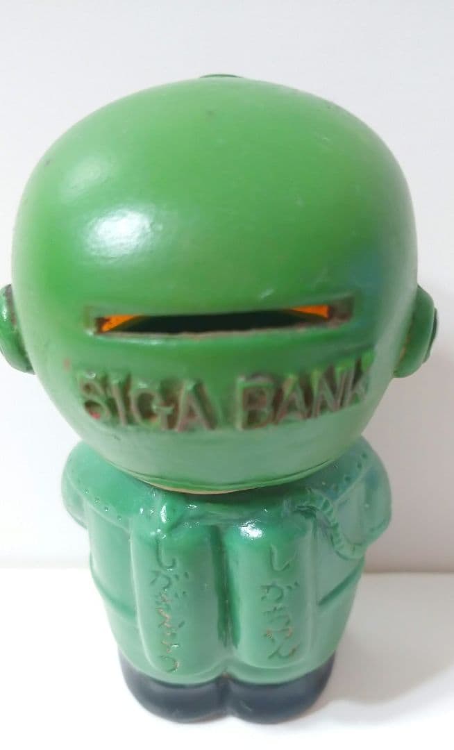激レア　当時物　昭和レトロ　滋賀銀行　ソフビ　貯金箱　しがちゃん　9cm 宇宙服