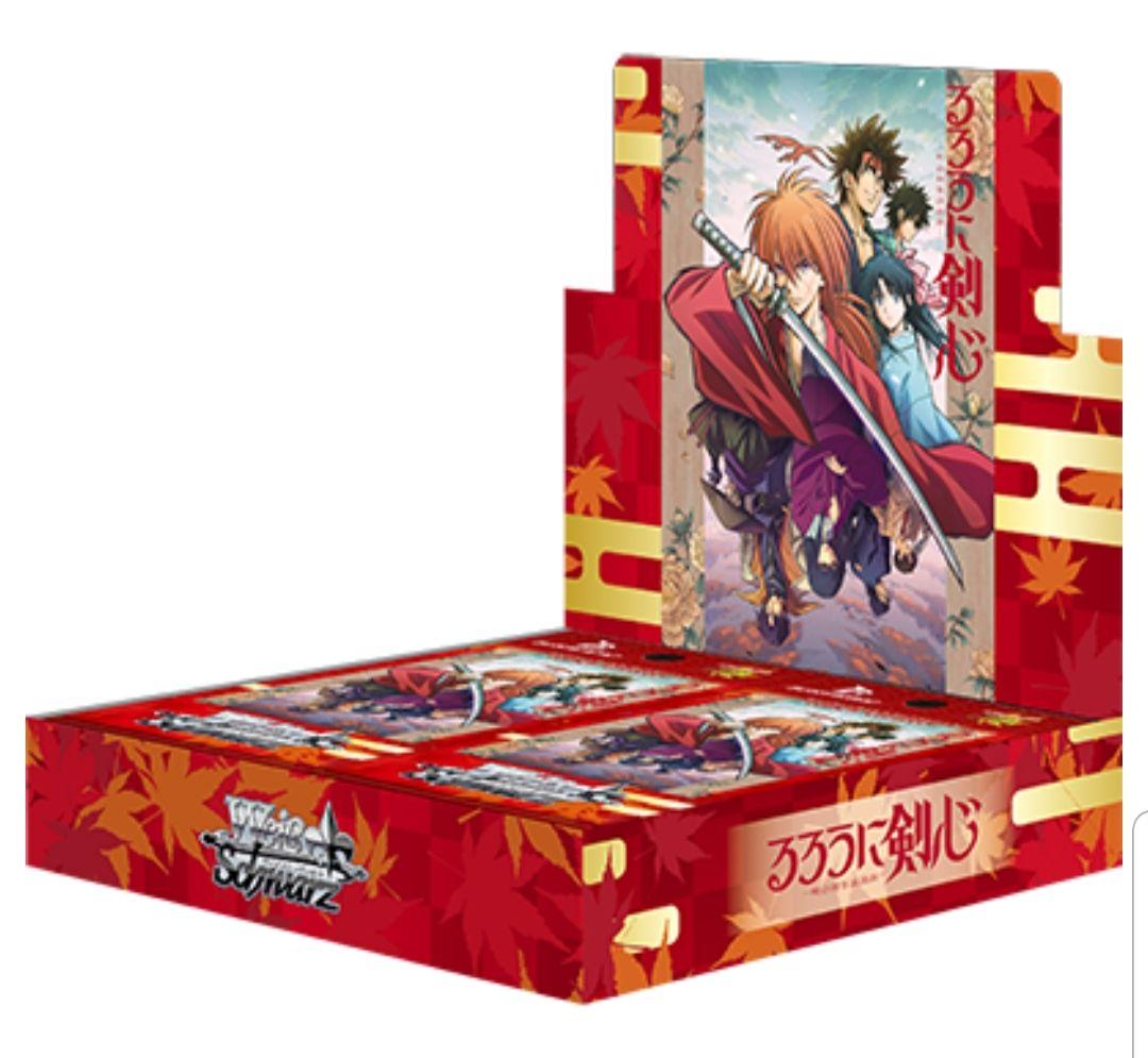 ヴァイス　るろうに剣心　RR以下4コン　TD4コン