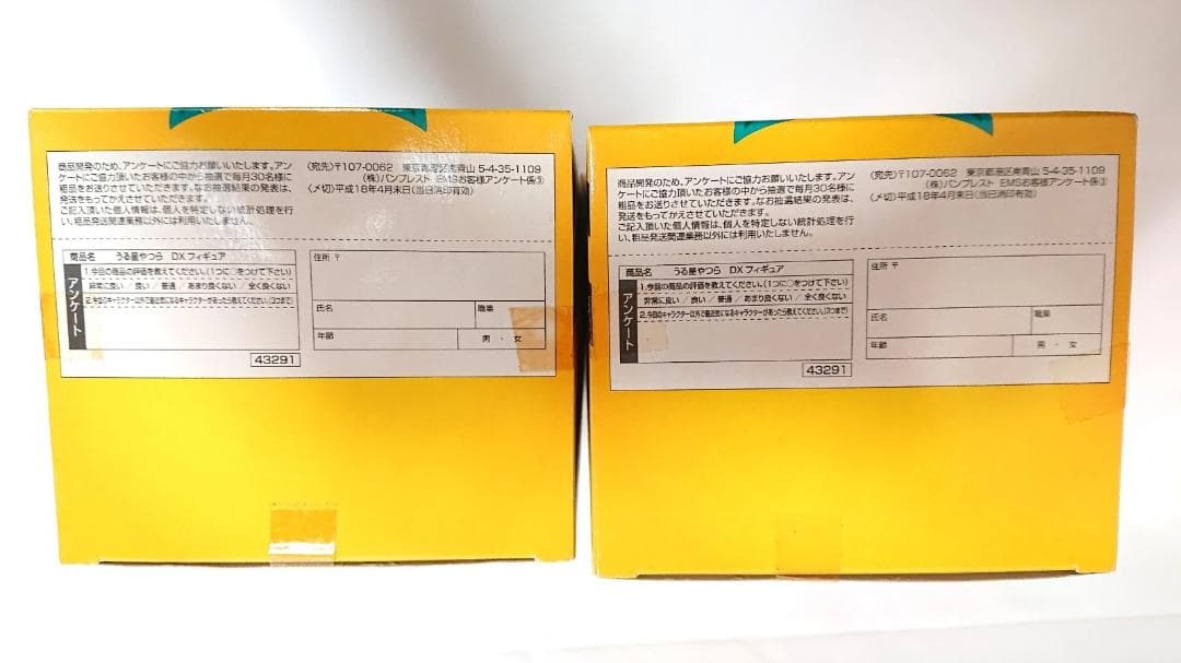 うる星やつら DXフィギュアセット 全2体