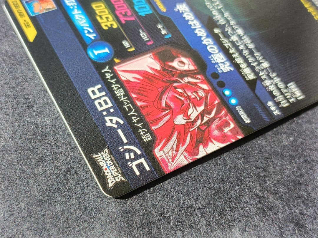 SDV7-SEC2パラレルゴジータBRドラゴンボールスーパーダイバーズシクレ