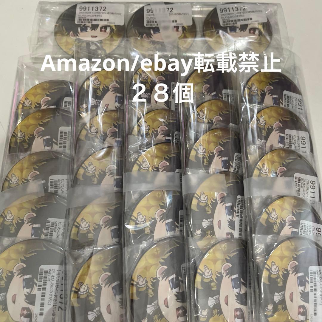 4. だいきり 缶バッジ だいわんみにのすがた まとめ売り