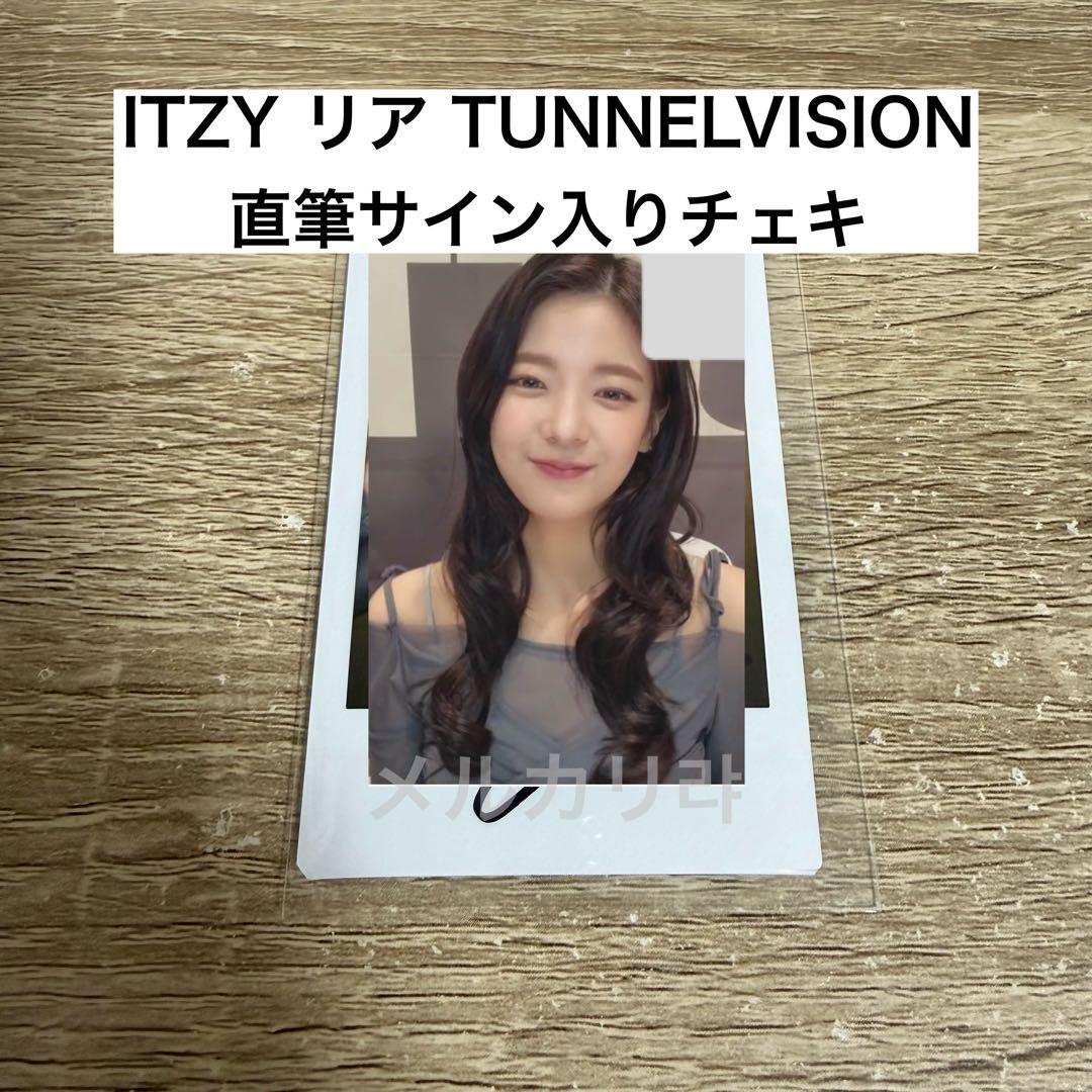 ITZY リア チェキ TUNNEL VISION 直筆サイン入り トレカ