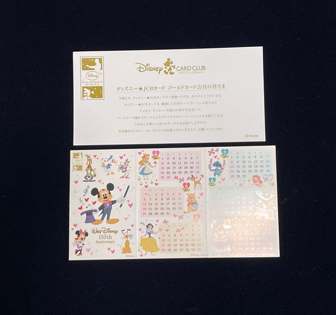 新品未使用ディズニーカードクラブペーパーウエイト2012ウォルト生誕記念