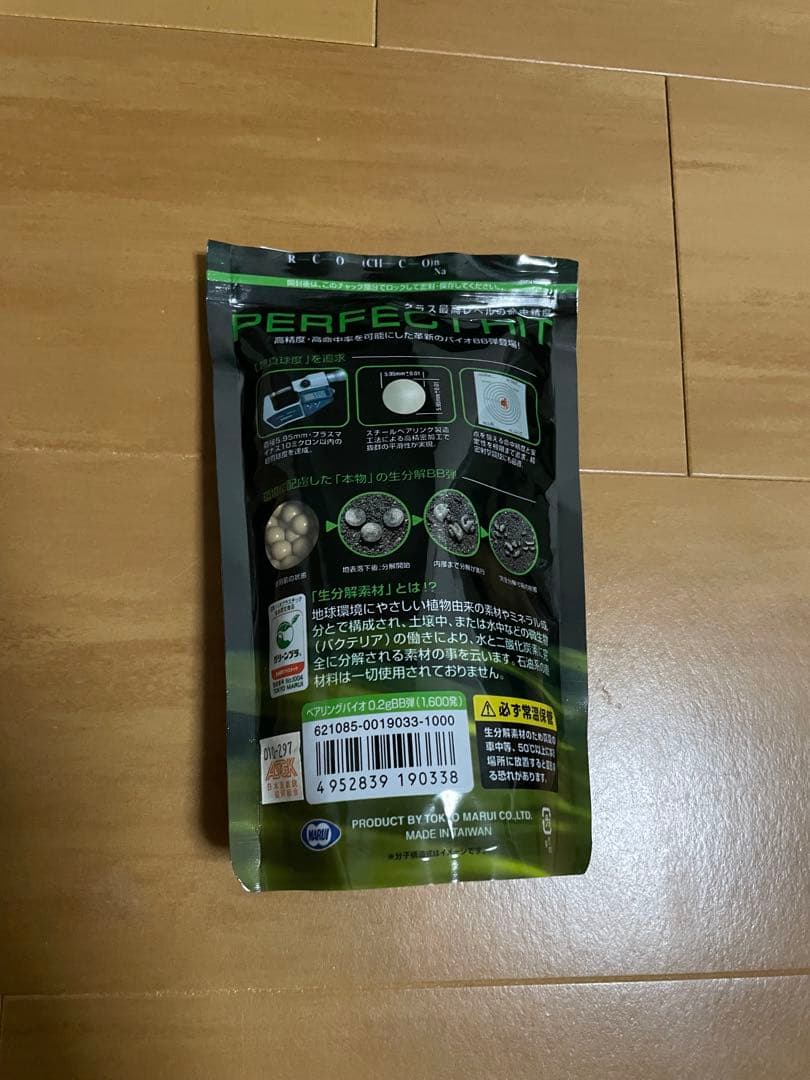 セット品 東京マルイ 18歳以上スタンダード電動ガン