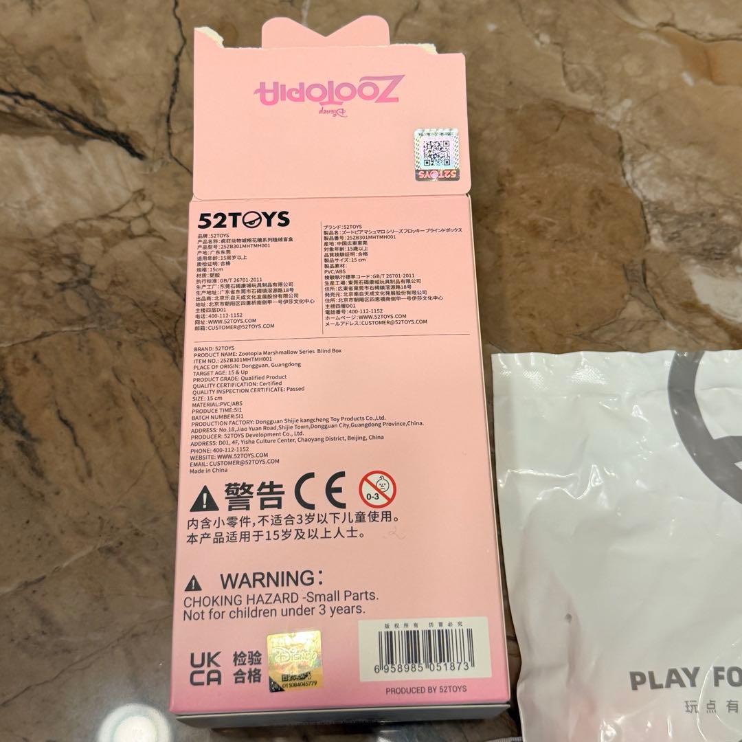 52TOYS ズートピア　マシュマロシリーズ シークレット【匿名配送】