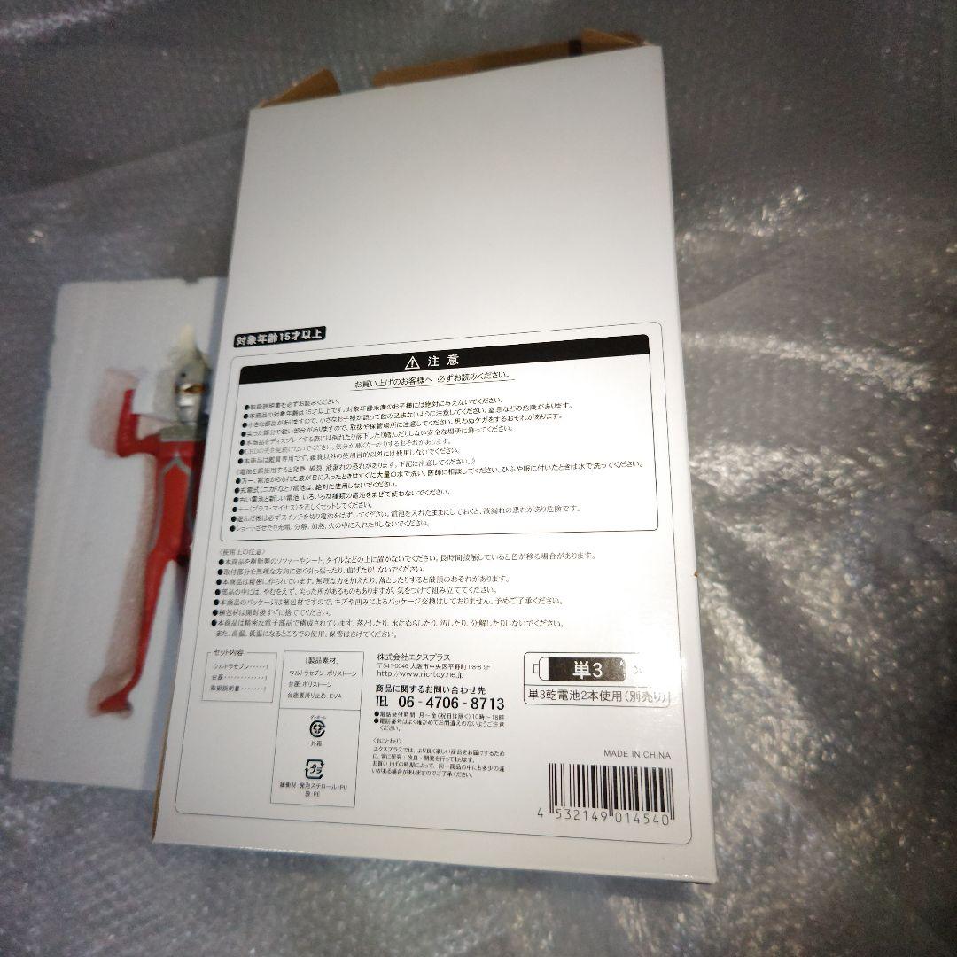 リアルマスターコレクション　ウルトラセブン　フィギュア　エクスプラス