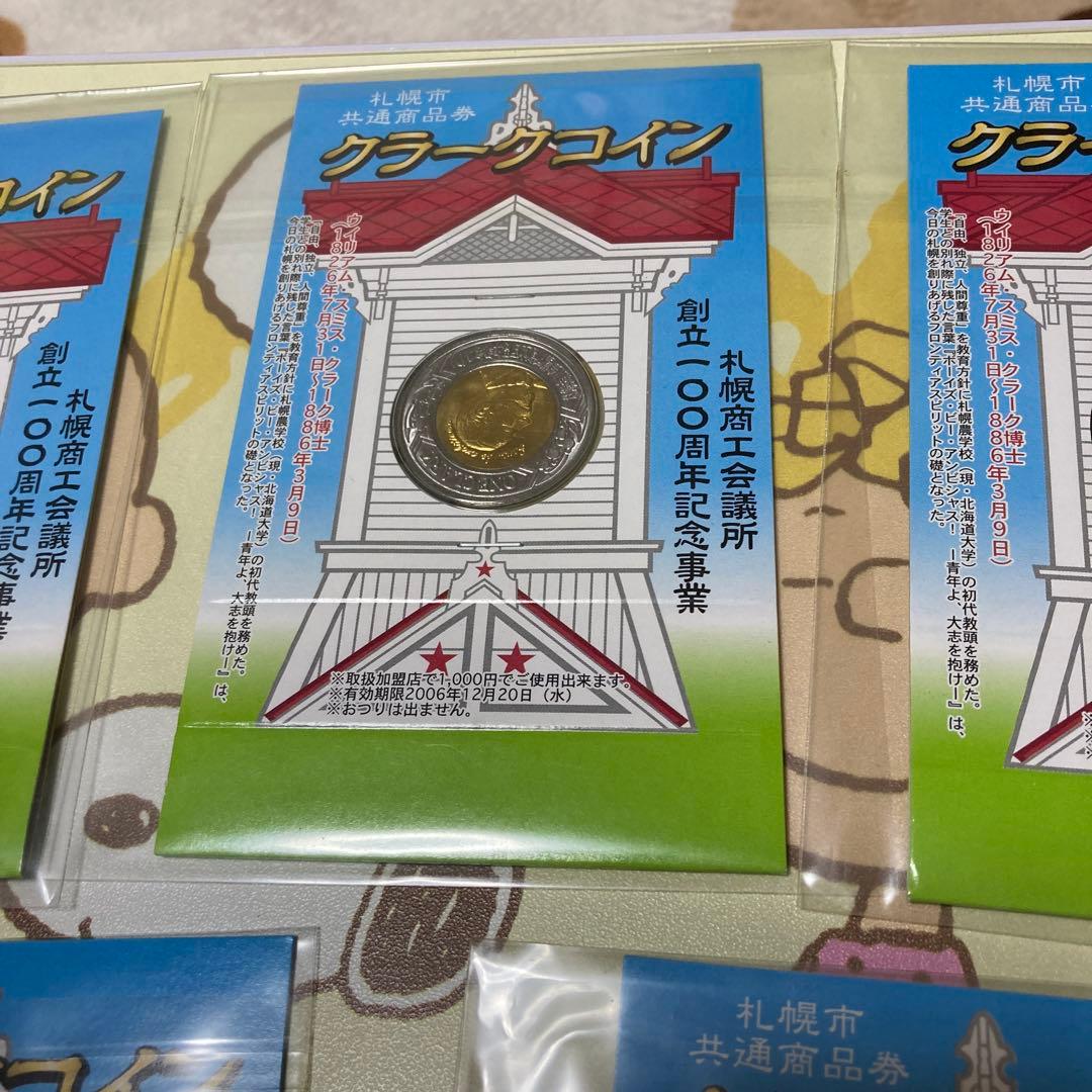 札幌商工会議所創立100周年記念クラーク 5枚セット