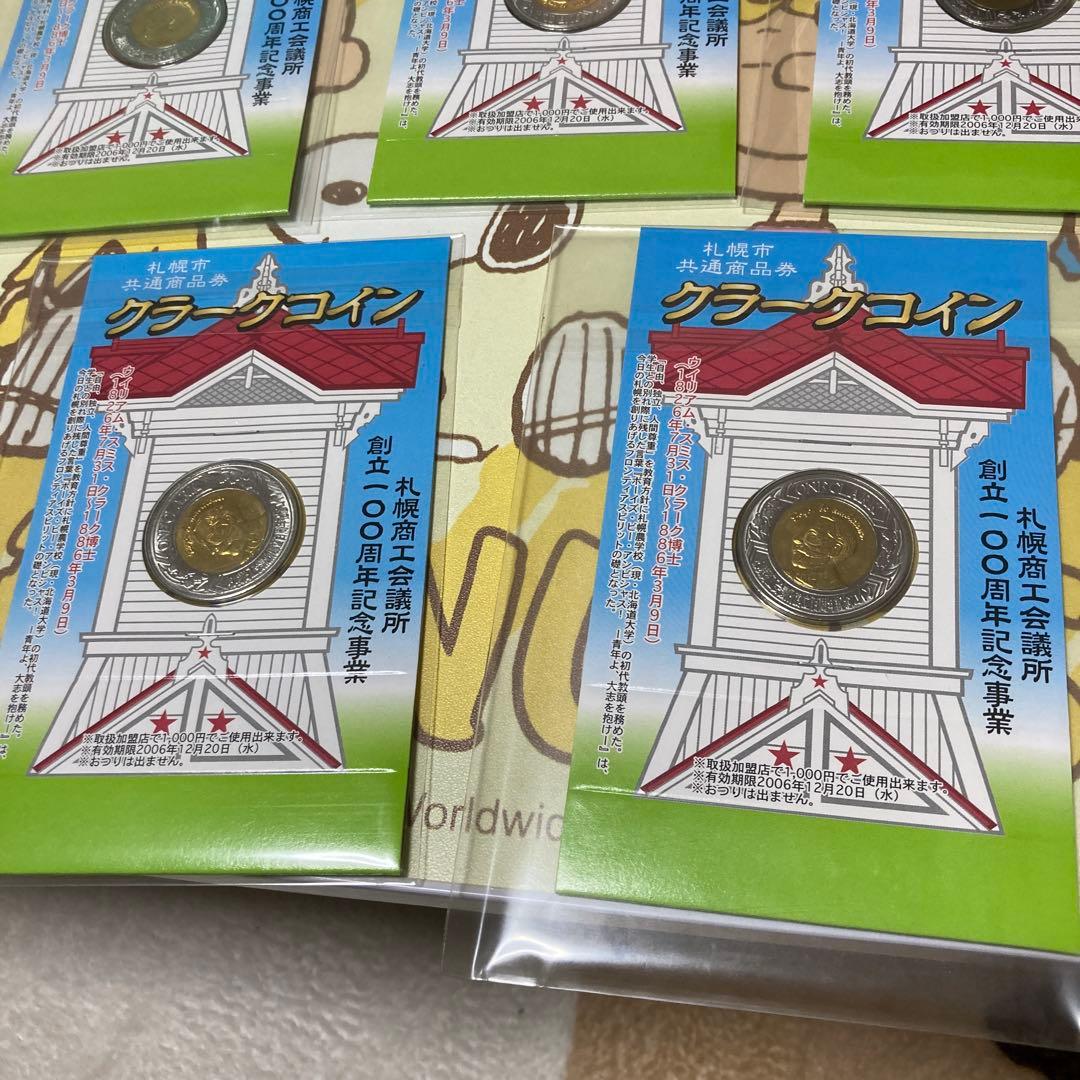 札幌商工会議所創立100周年記念クラーク 5枚セット