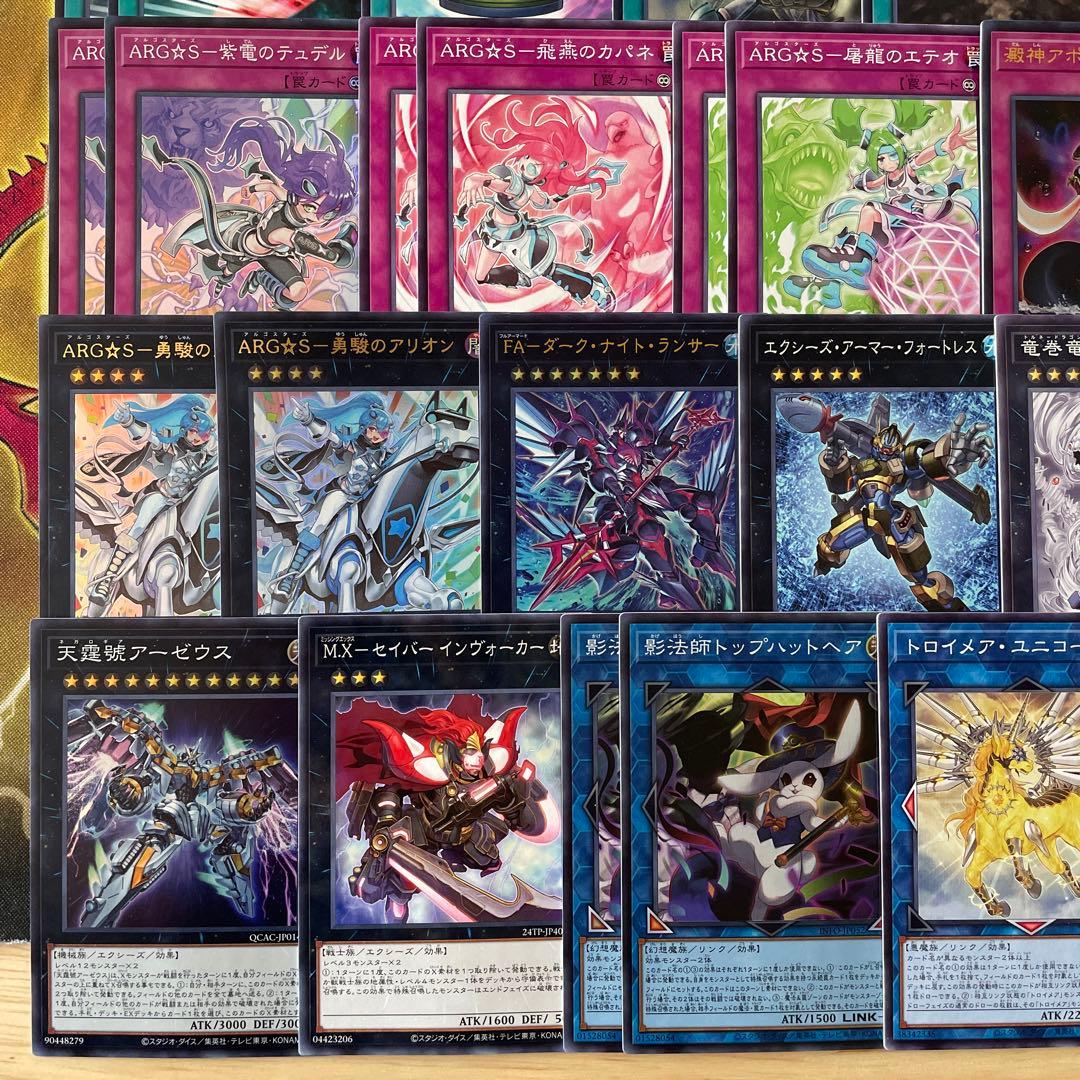 本格構築 ARG☆Sデッキ アルゴスターズデッキ 栄冠のアドラ 紫電のテュデル