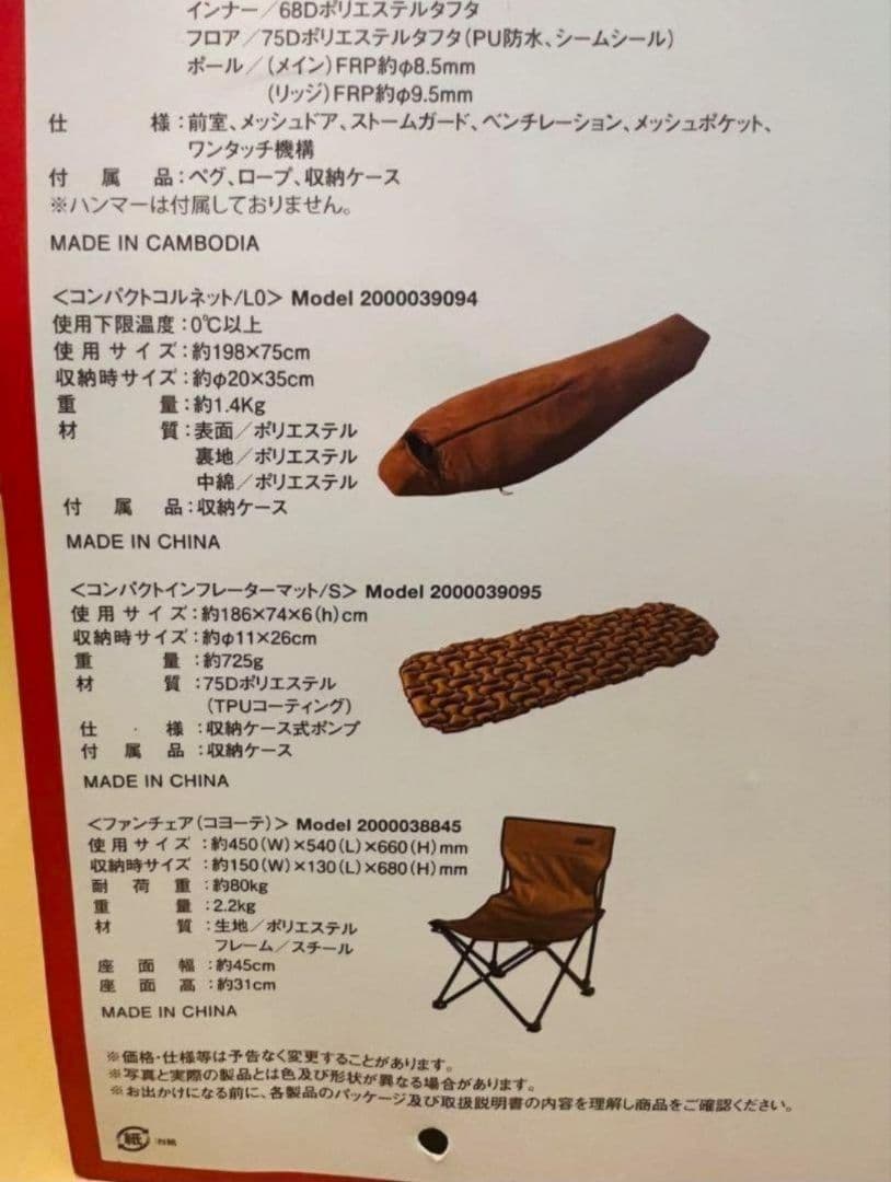 コールマン　ソロキャンプスタートパッケージ　新品未使用