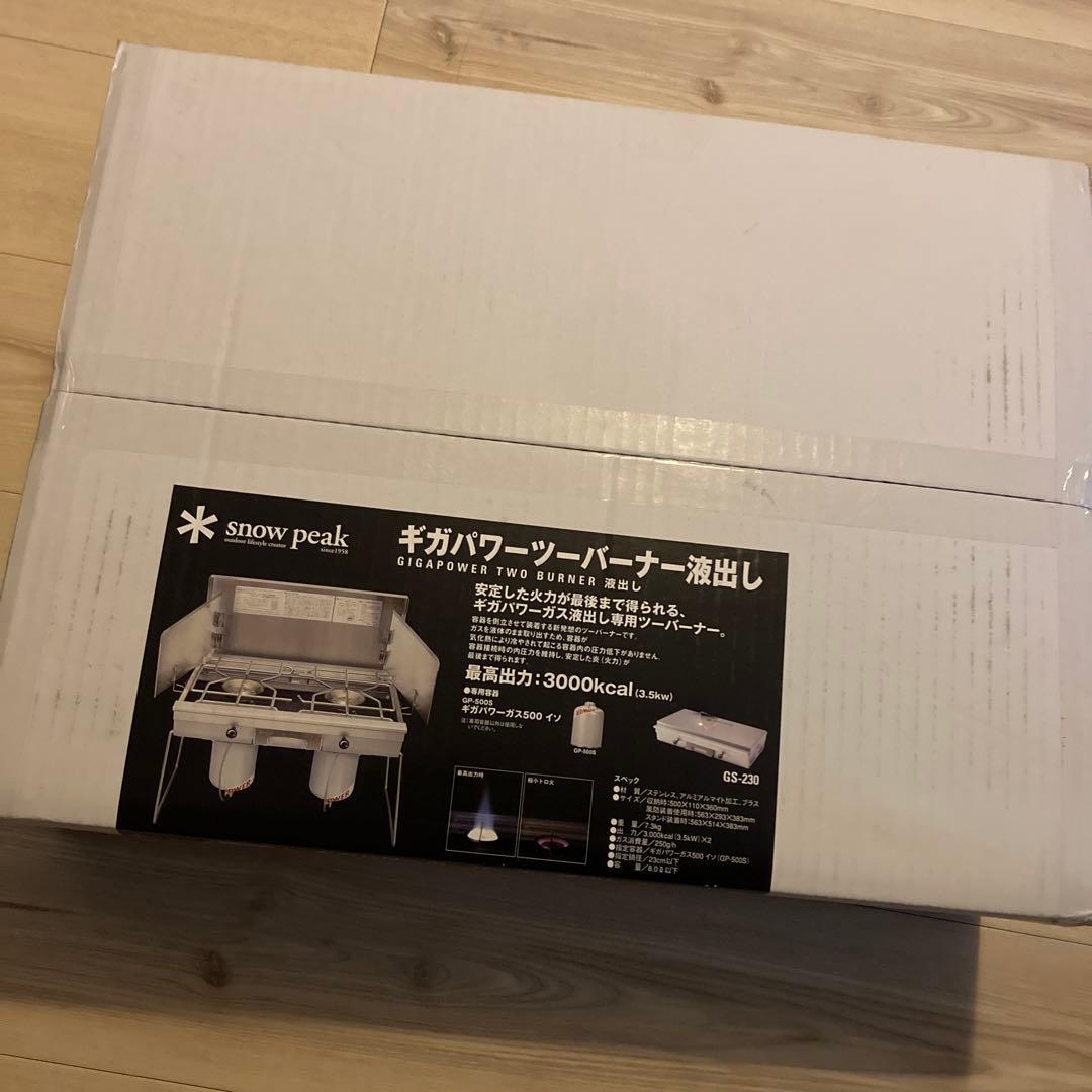 最終値下げ☆新品未使用非開封品☆専用収納ケース付☆ギガパワーツーバーナー 液出し