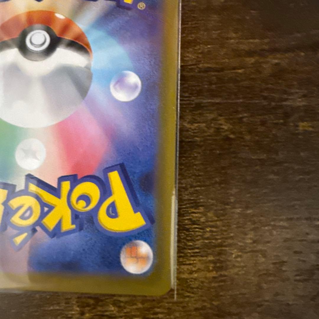 ポケモンカード　ニャース　ex SAR