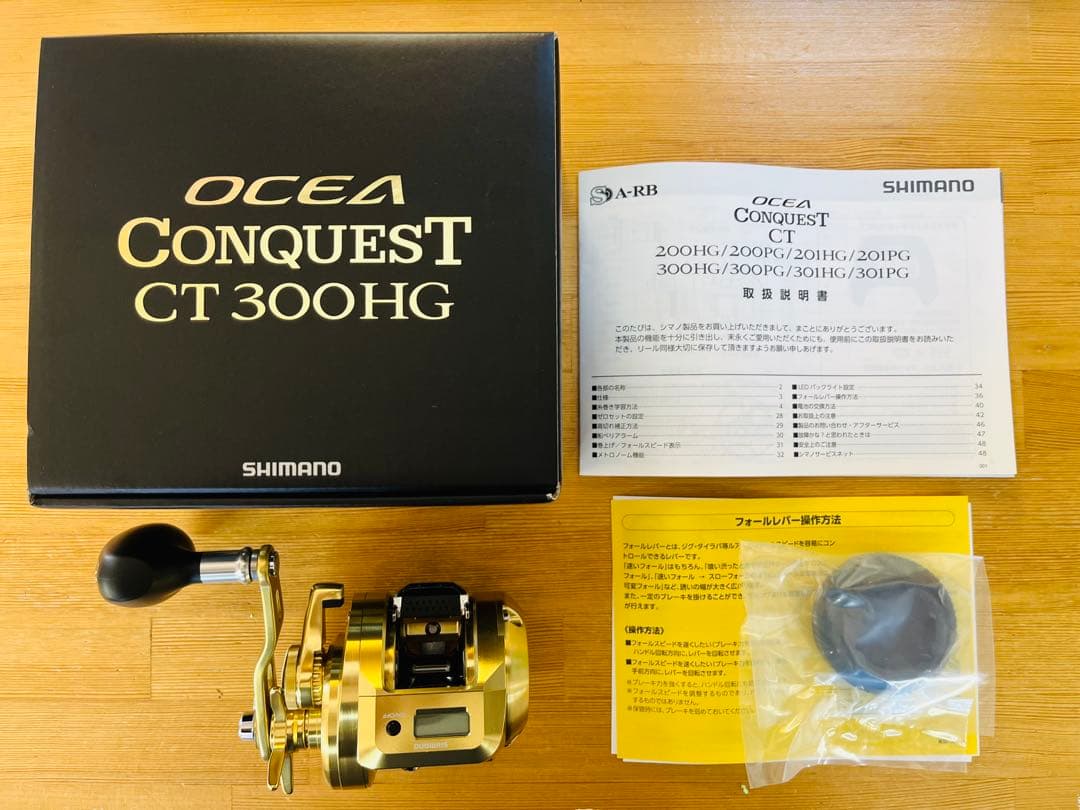 SHIMANO シマノオシアコンクエスト300HG