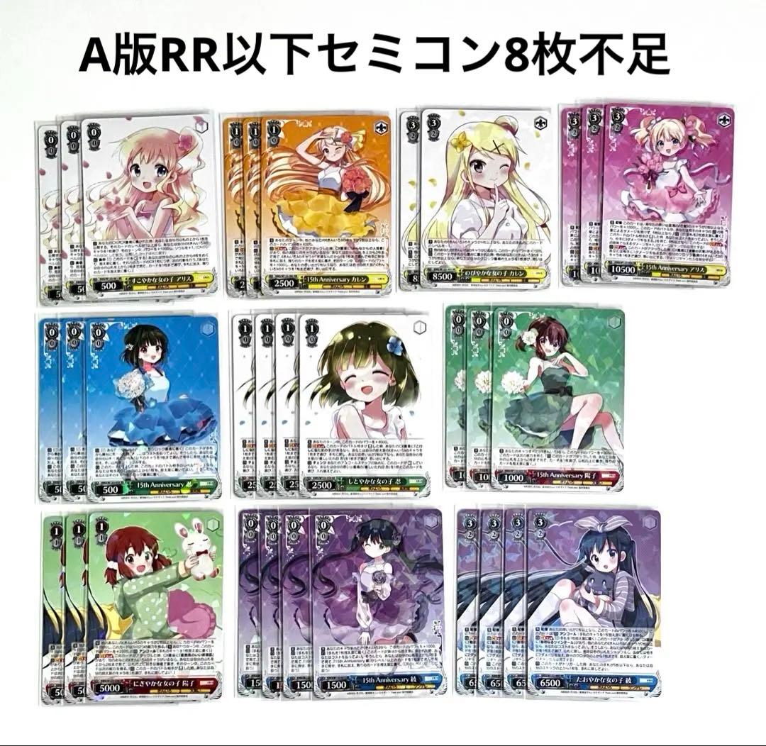 きんモザ 15th A版 RR以下 セミコン 8枚不足 TD 4コン セット