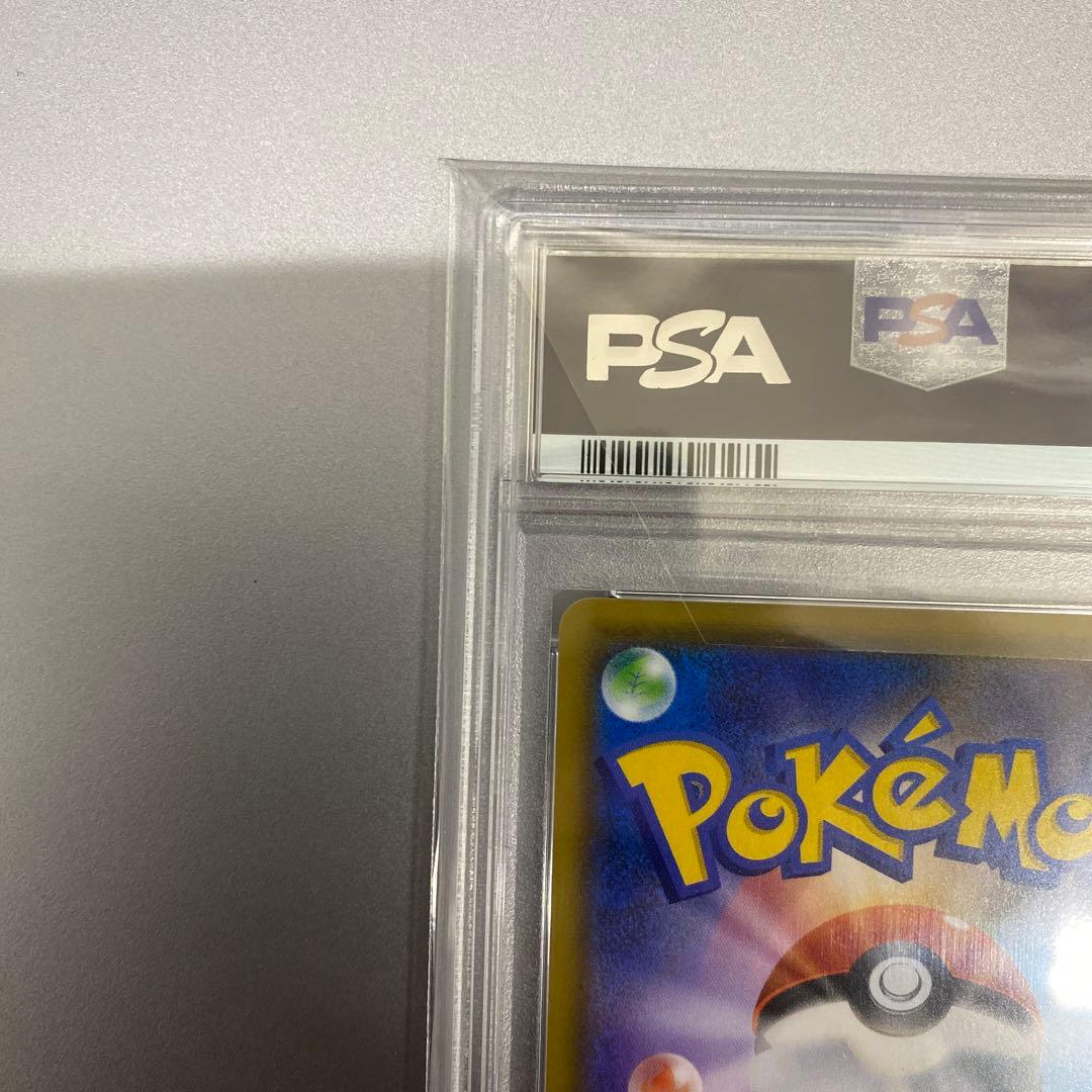 【psa10】シロナ&カトレア SR SM12 オルタージェネシス