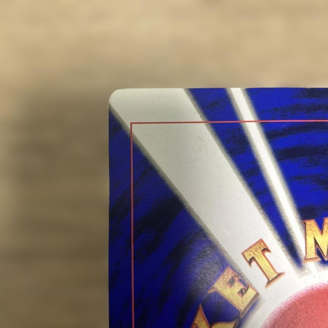 ピカチュウとプリンとピッピ　スペシャルジャンボカード　コロコロコミック