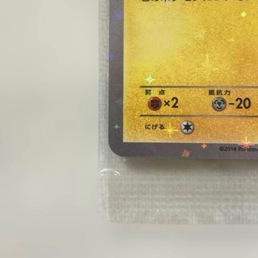 ポケモンカード ピッチのピカチュウ◆2枚セット