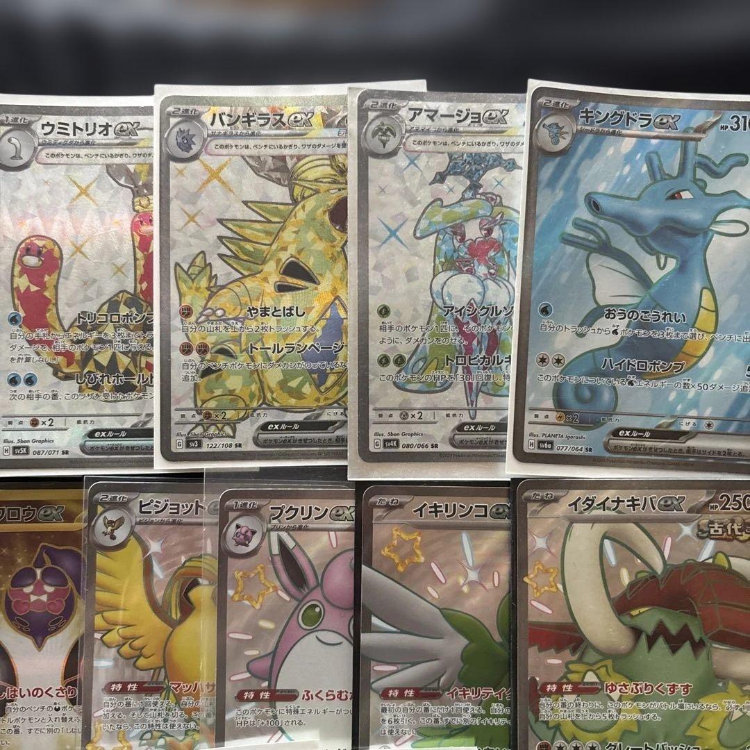 ポケカ ex SR・SSR・UR・SAR おまとめ 19枚セット