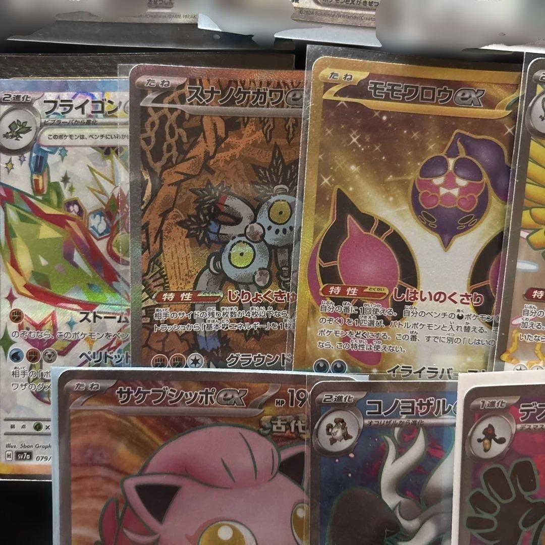 ポケカ ex SR・SSR・UR・SAR おまとめ 19枚セット