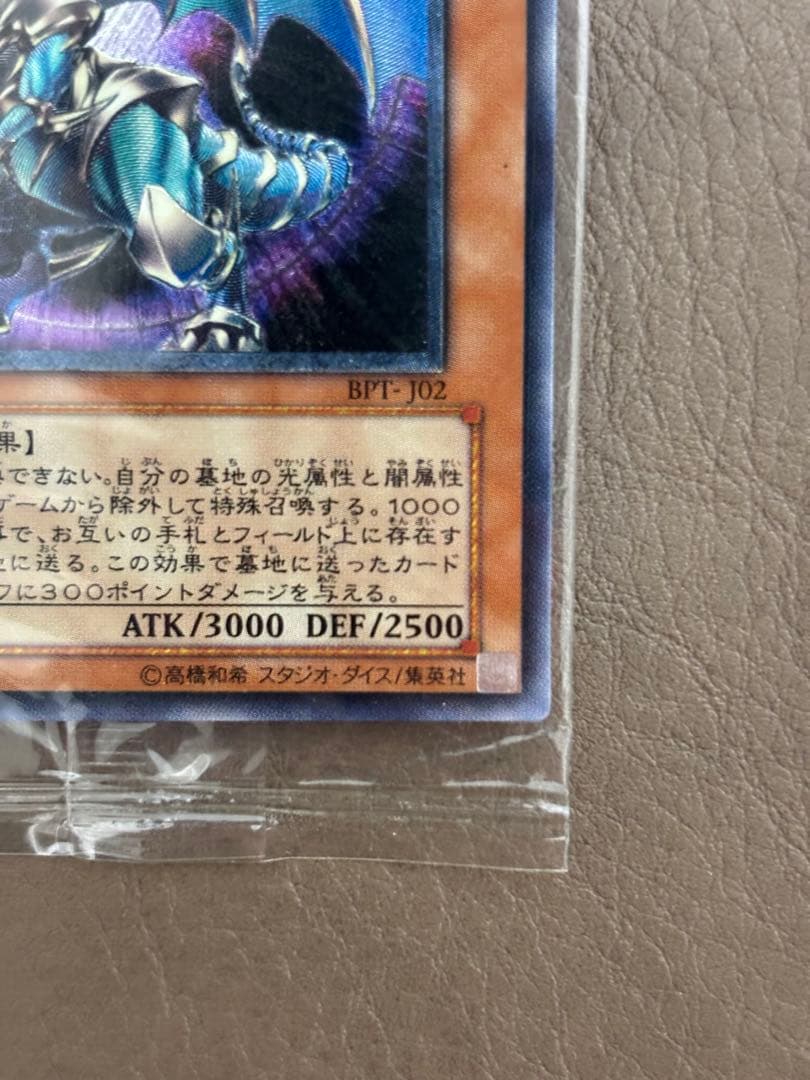 【遊戯王カード】混沌帝龍 －終焉の使者－