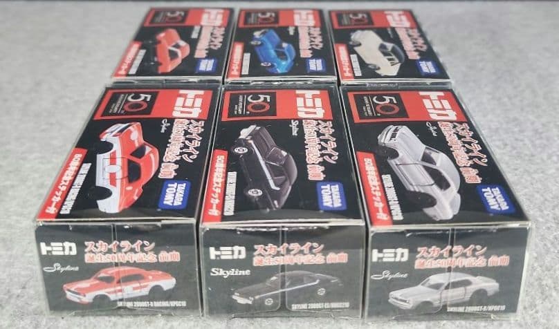 トミカ　スカイライン誕生５０周年記念 【前期】６台コンプリート
