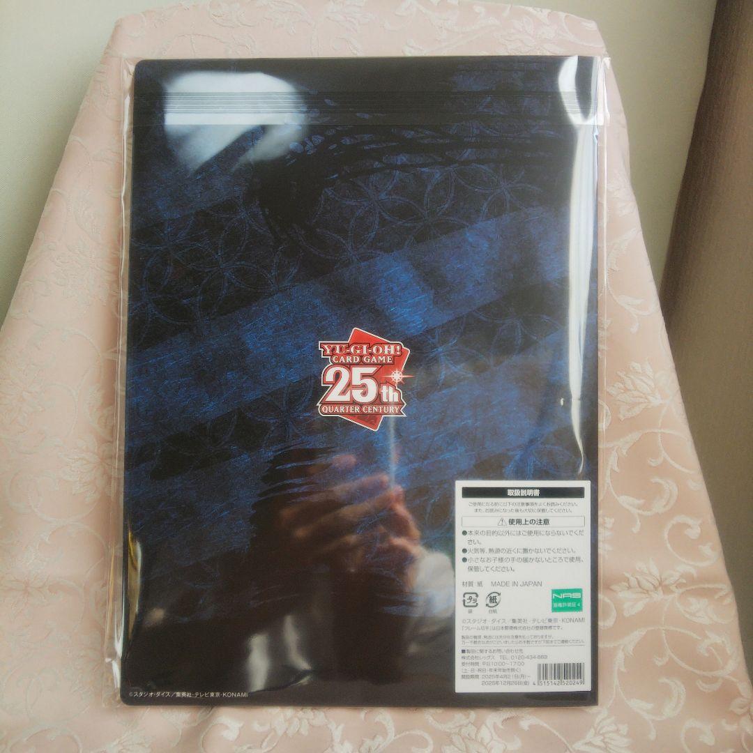 遊戯王 25th 青眼の白龍 浮世絵風 クオシク