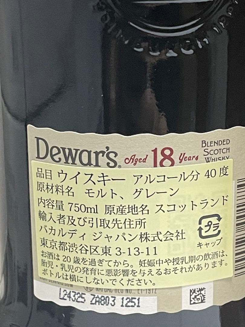 Dewar's 18年 ブレンデッドスコッチウイスキー 750ml