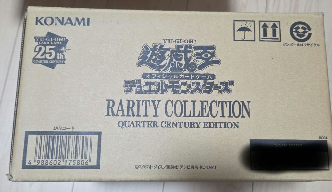 遊戯王　レアリティコレクション　未開封　カートン　レアコレ 25th