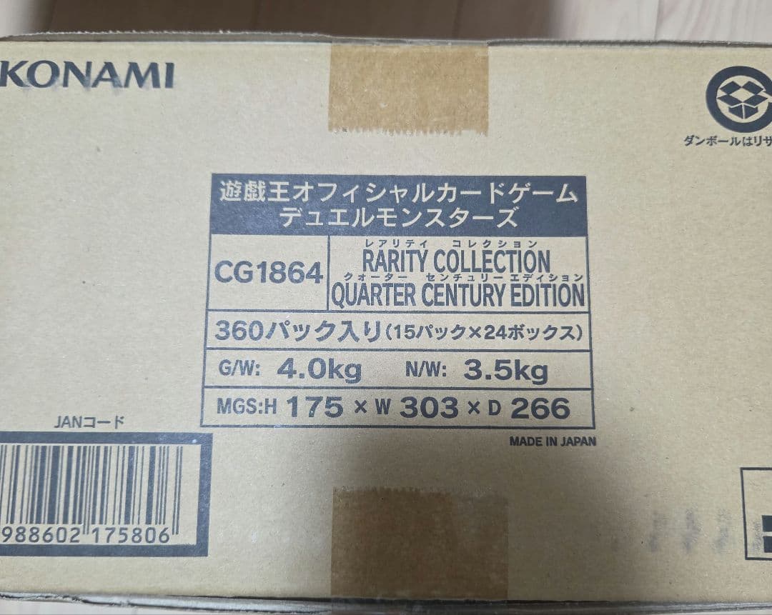 遊戯王　レアリティコレクション　未開封　カートン　レアコレ 25th