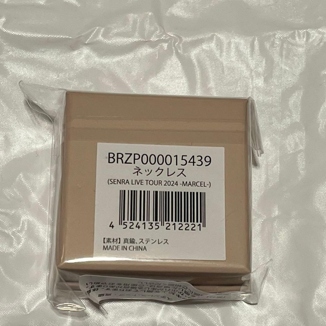 センラ ネックレス　MARCEL