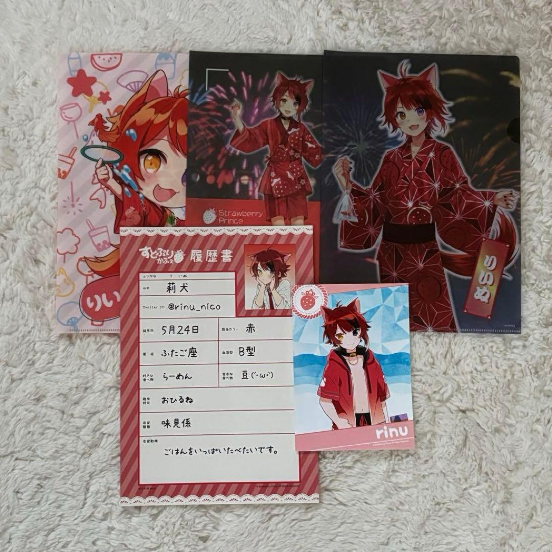 すとぷり 莉犬くん まとめ売り