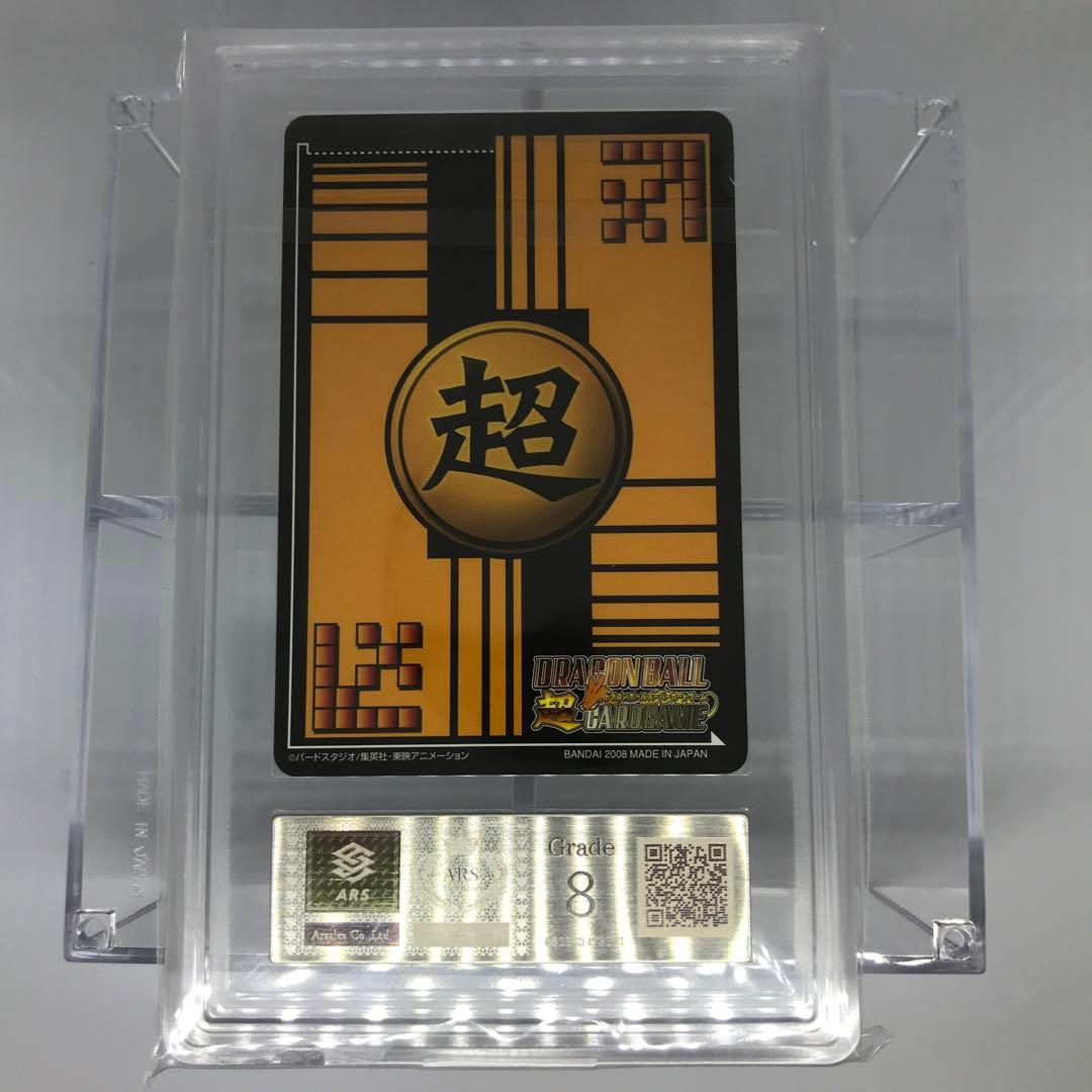 ARS8 孫悟空 ドラゴンボール超カードゲーム