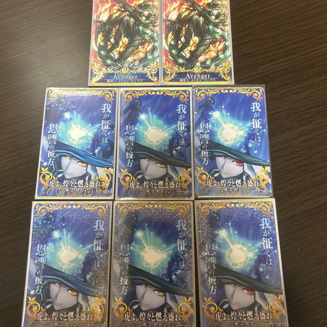 FGOアーケード 巌窟王 エドモン 聖杯フェイタル他