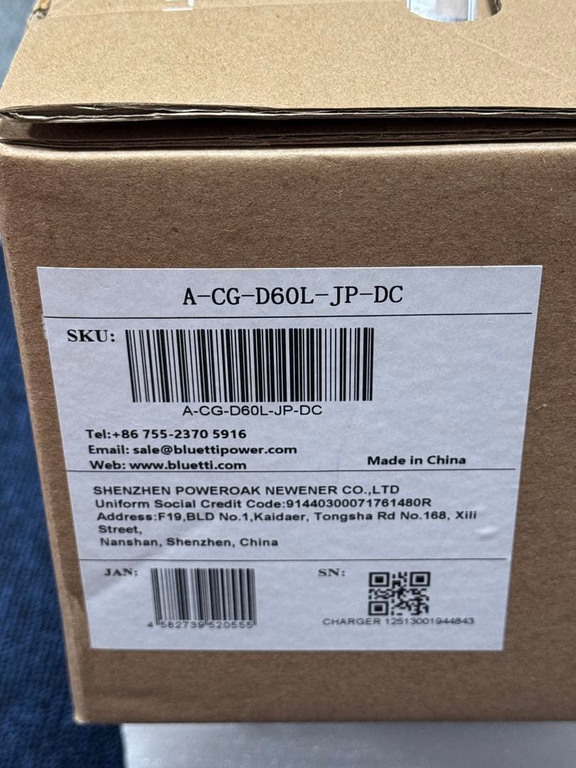 ポータブル電源　走行充電　BLUETTI Charger 1 最終価格です。