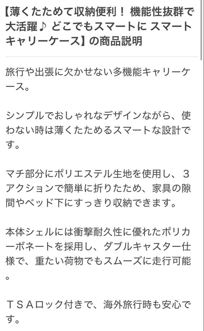 スマートキャリーケース　薄くたためて収納便利ブラック未使用　ショップチャンネル