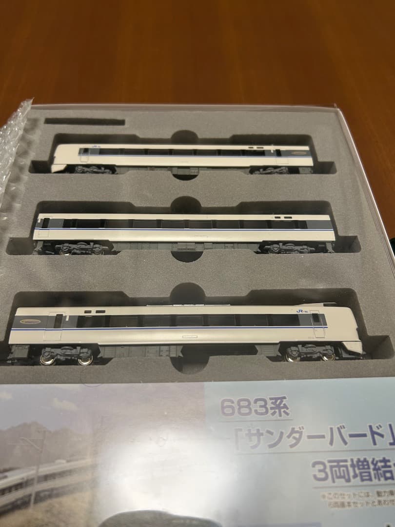 サンダーバード和倉温泉 KATO 683系『サンダーバード』6両基+3両増