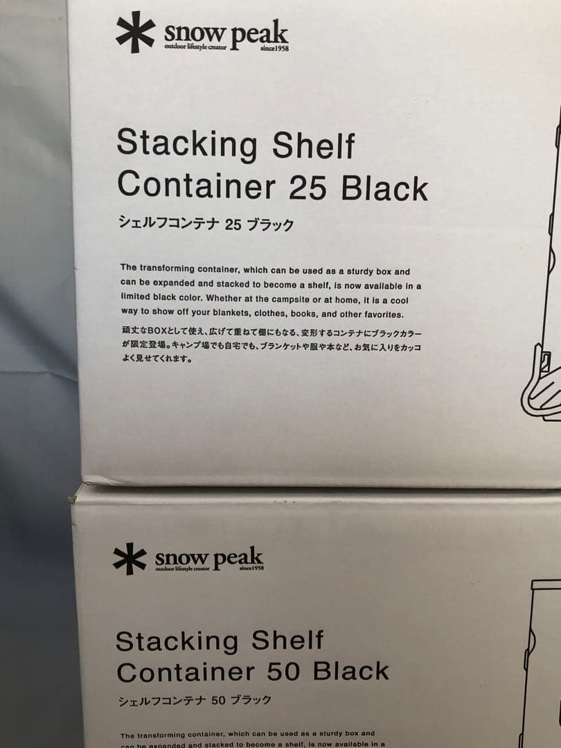 【新品未使用】スノーピーク 雪峰祭 25&50セットシェルフコンテナ ブラック