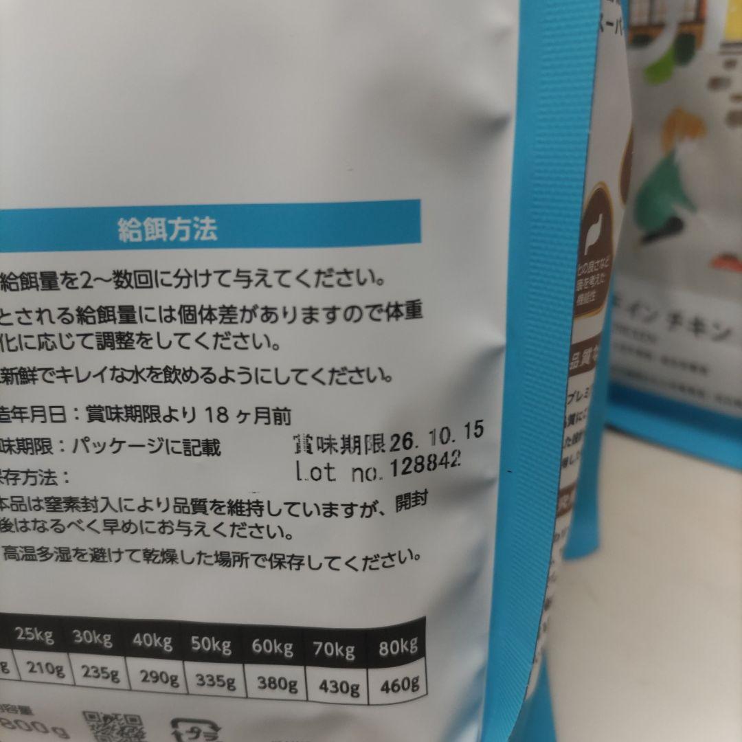 ELMO リッチインチキン ドッグフード 800g☓8