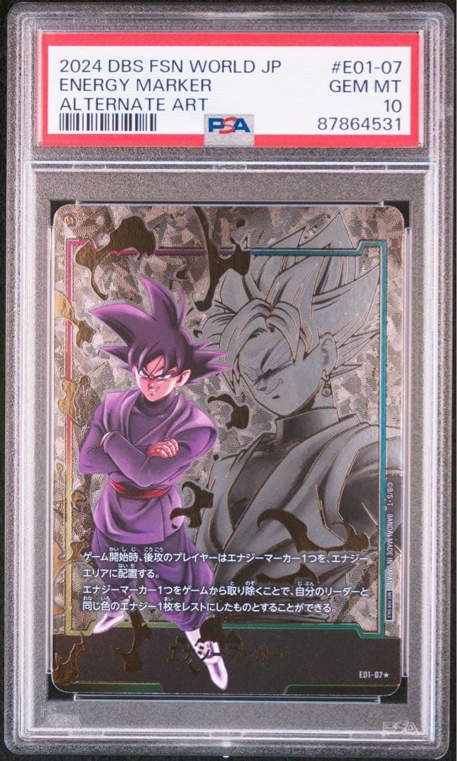 PSA10 ゴクウブラック エナジーマーカー パラレル ドラゴンボールカード