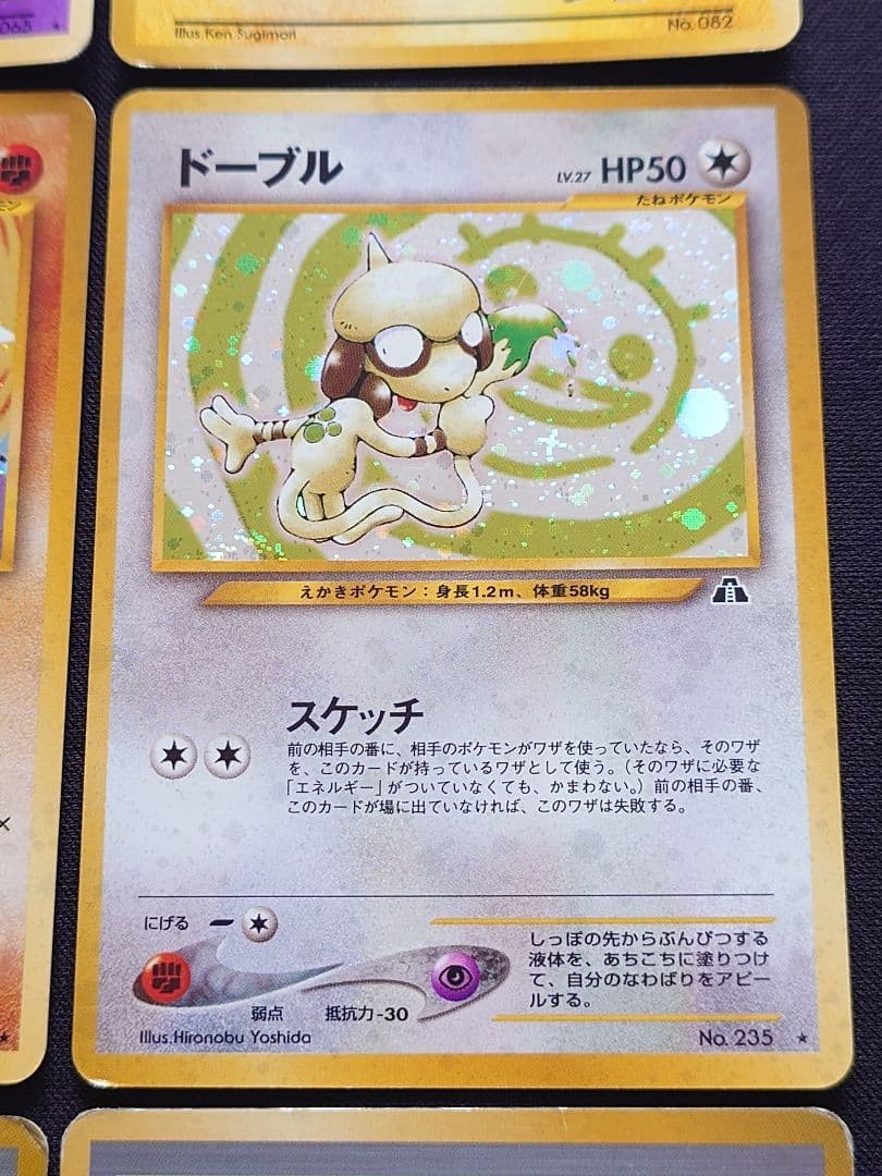 サンダース　わるいフーディン　エリカのラフレシア　旧裏