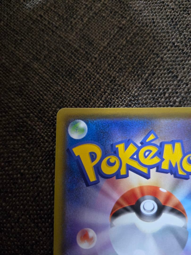 レックウザ アメイジングレア 極美品