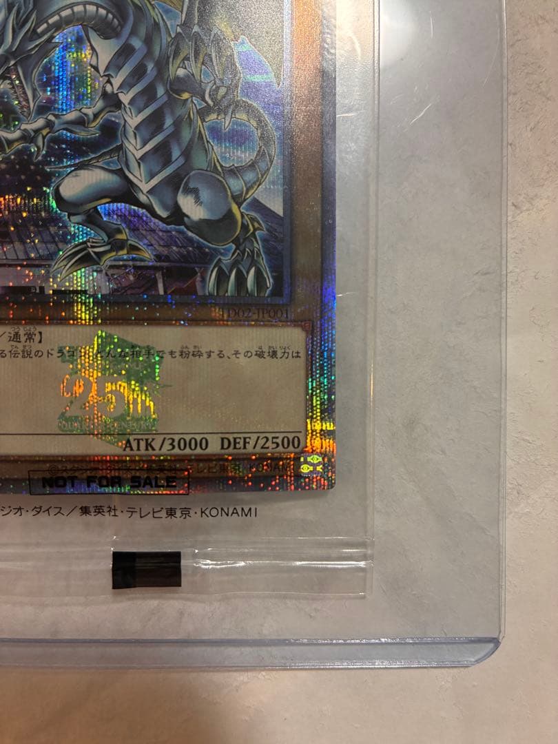 青眼の白龍TD02-JP001 GREEN Ver.東京ドーム