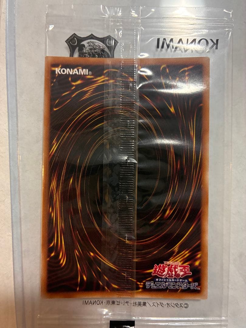 青眼の白龍TD02-JP001 GREEN Ver.東京ドーム