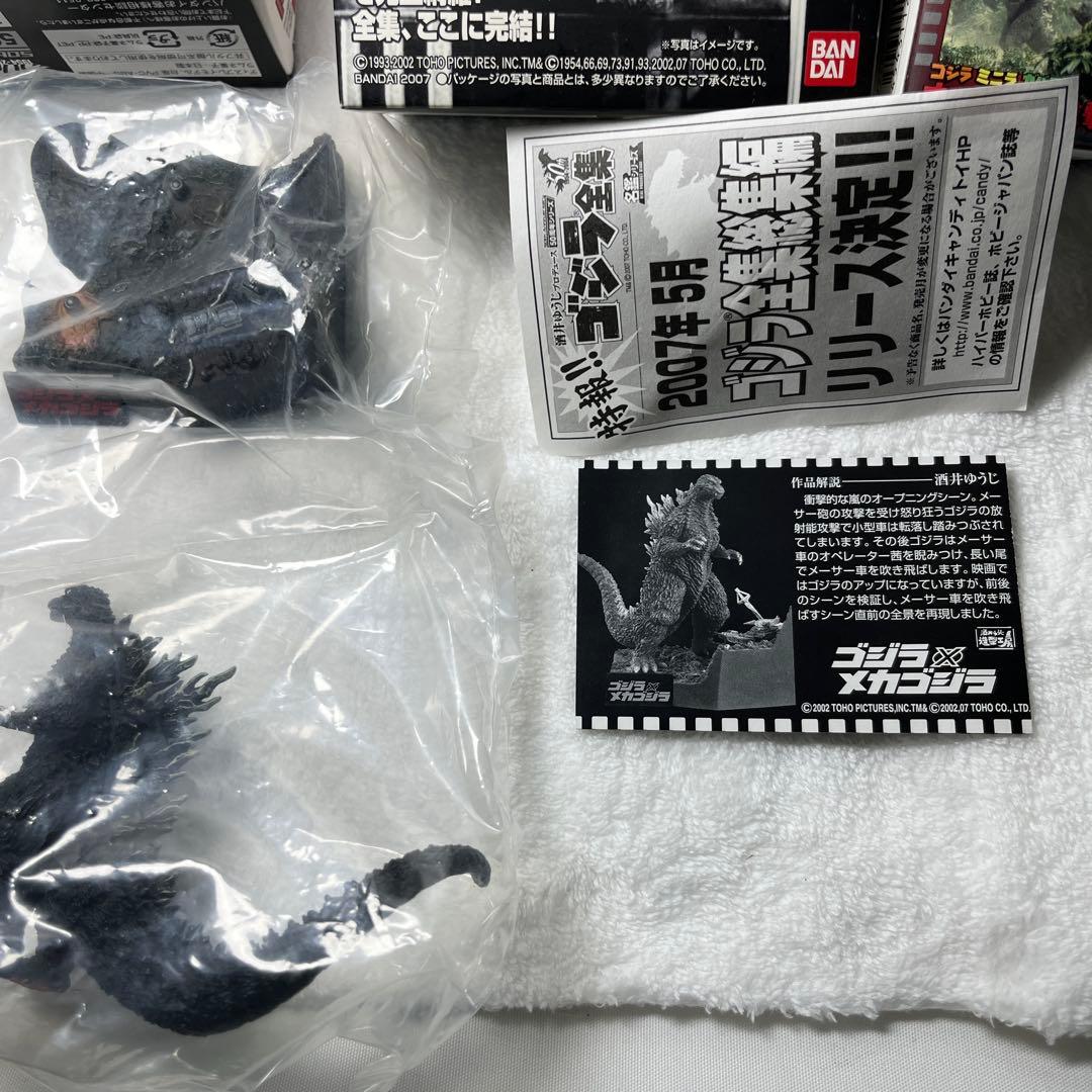 【希少】名鑑シリーズ　ゴジラ　全集Ｆｉｎａｌ　未開封コンプ全８種セット