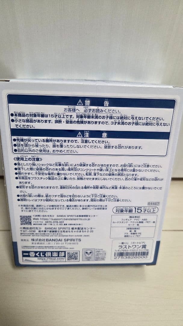 ズートピア フォトスタンド フィギュア付き 一番くじ