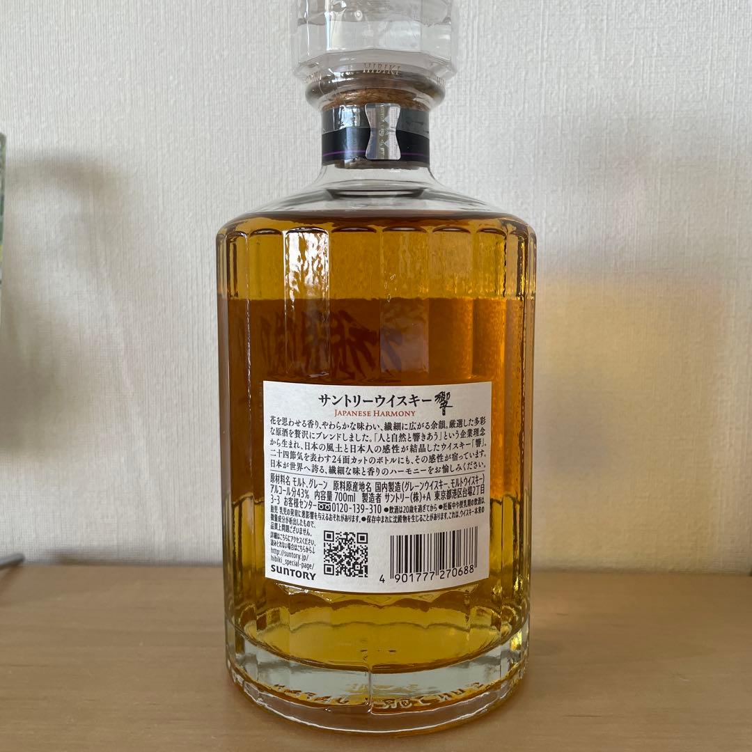 サントリー　響　JAPANESE HARMONY 700ml