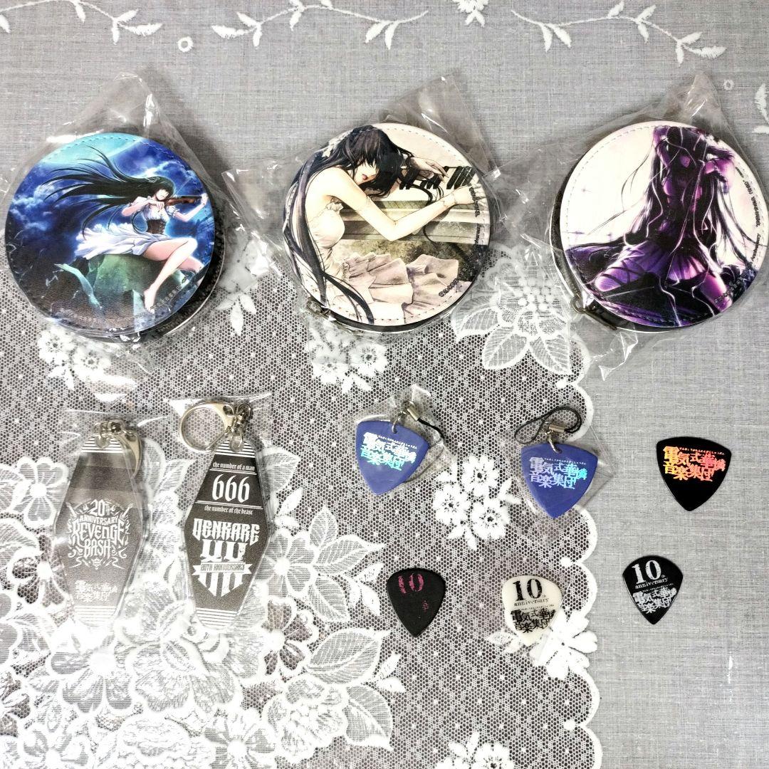 電気式華憐音楽集団　ケース　キーホルダー　ストラップ　ピック　まとめ売り