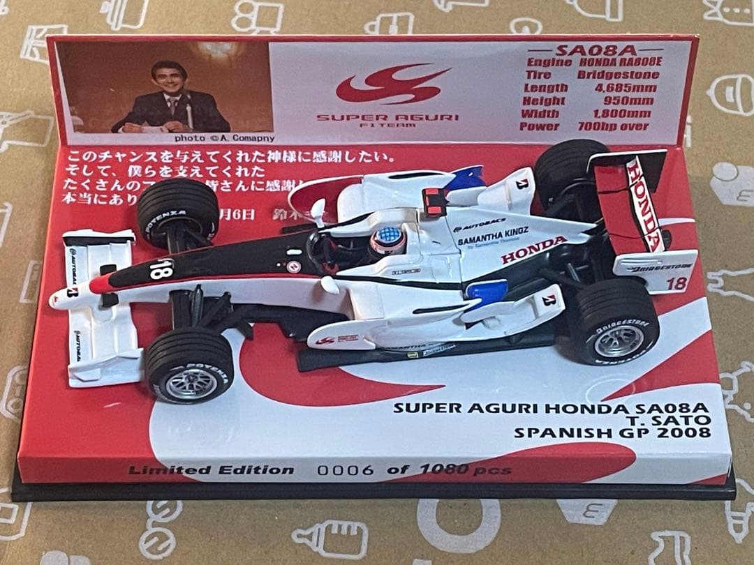 RG別注 1/43 スーパーアグリ ホンダ SA08A 佐藤琢磨 スペインGP