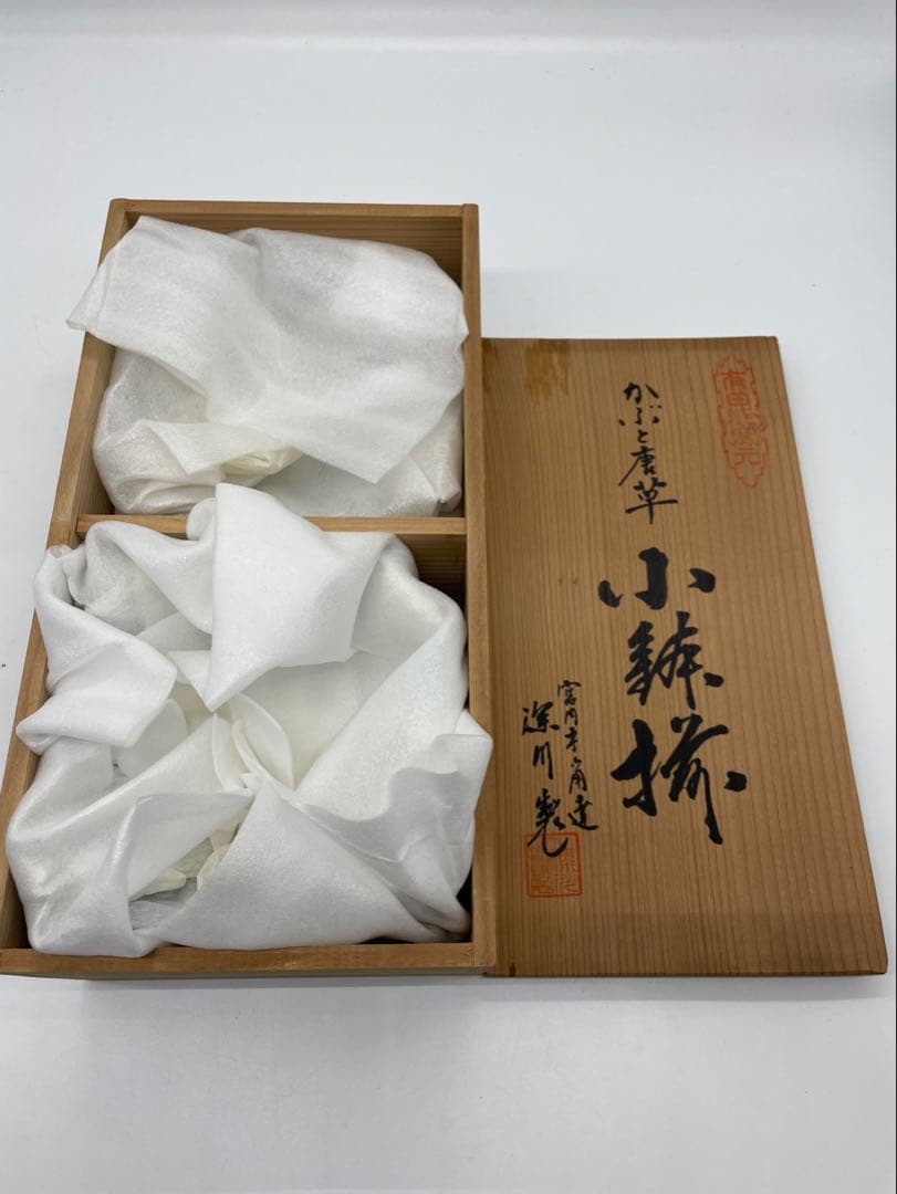 レア【木箱付き】深川製磁 かぶと唐草 　角切中鉢　5枚揃