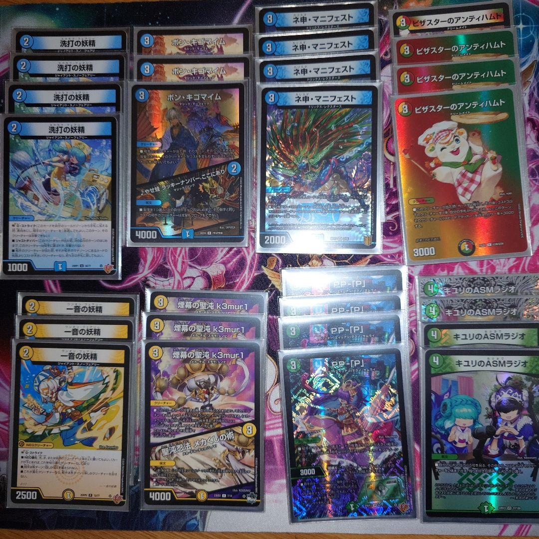 最終値下げ　pppトリーヴァダーバンデデッキ　格安デッキ cs入賞構築　パーツ付